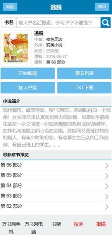 万书网图1