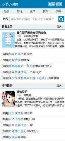 万书网图3