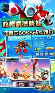 快乐酷宝2超能特工官方正版截图2