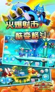 快乐酷宝2超能特工官方正版截图4
