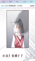 百年漫画正版图2