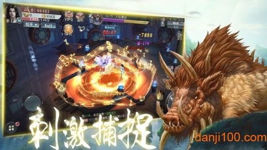 千人斩兽游戏图2