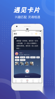 语玩交友官方版(1)