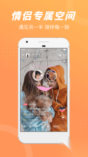 语玩交友官方版(4)