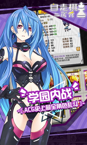 动漫自走棋安卓版