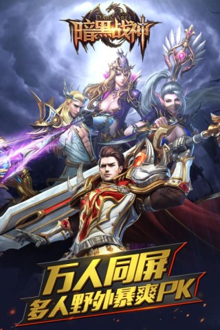 暗黑战神图1