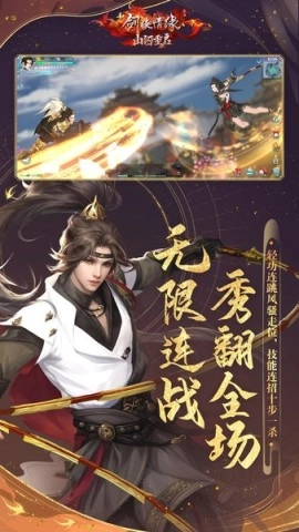 新剑侠情缘单机版图1