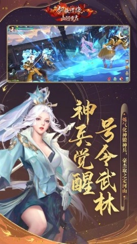 新剑侠情缘单机版图3