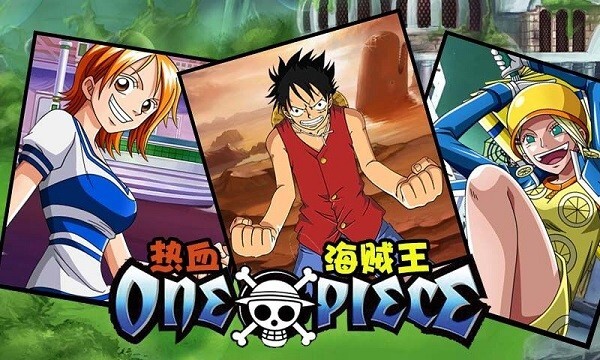 热血海贼王安卓版