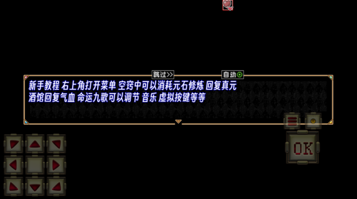 蛊真人图1