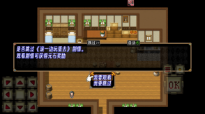 蛊真人图3