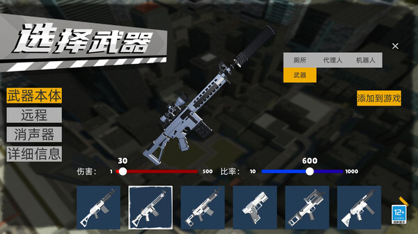 城市反恐精英游戏图2