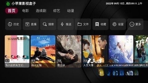 小苹果影视盒子正式版图1