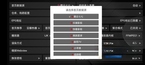 小苹果影视盒子正式版图2