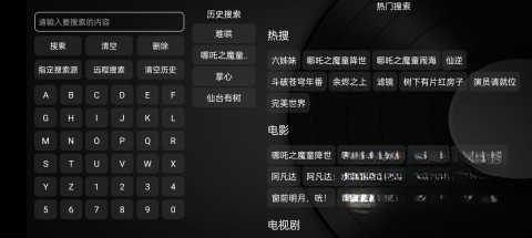 小苹果影视盒子正式版图5