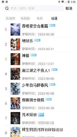 天狼影音图1