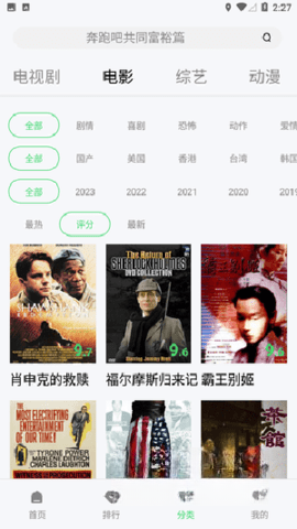 天狼影音图3
