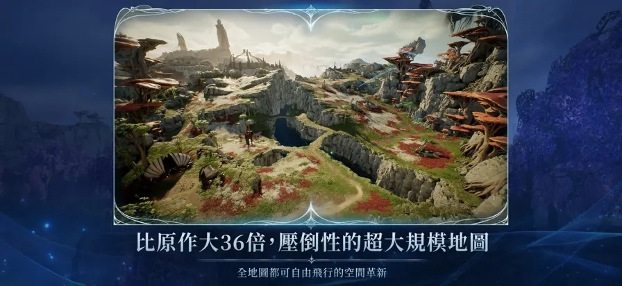 永恒之塔2港台服-预2025最新版截图2