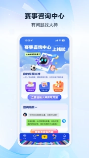 雷神体育指数版(5)