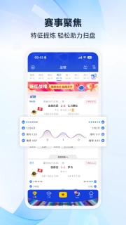 雷神体育指数版(3)