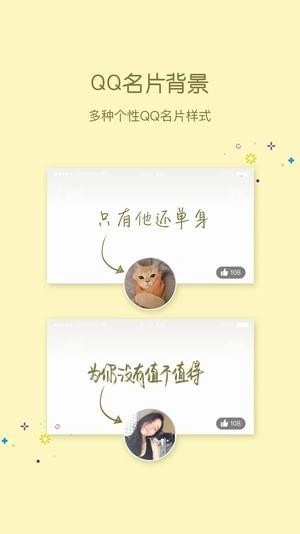 qq美化包免费版(5)