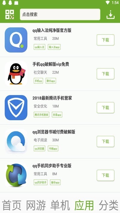 快猴游戏盒子官方版图3