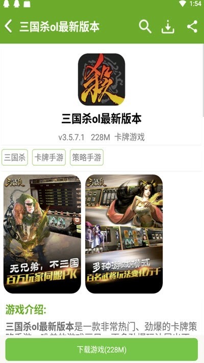 快猴游戏盒子官方版图1