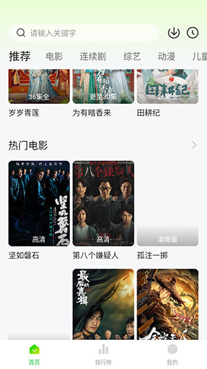 追剧狂人app免费版图1