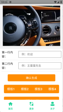 劳斯莱斯提车图制作图2