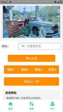 劳斯莱斯提车图制作图3