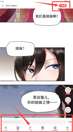 哈哈漫画在线观看免费版图3