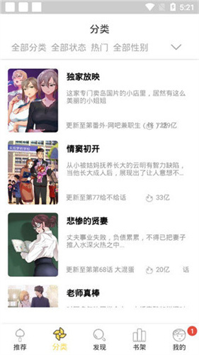 哈哈漫画在线观看免费版图4
