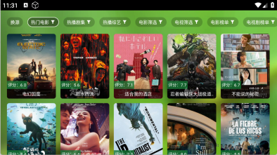 金虎影院手机版图1