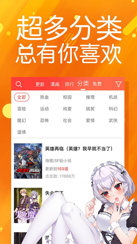 菠萝漫画免费版截图4