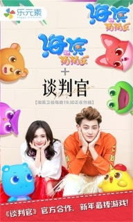 海滨消消乐最新版(3)