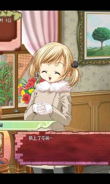 美少女成长计划截图2