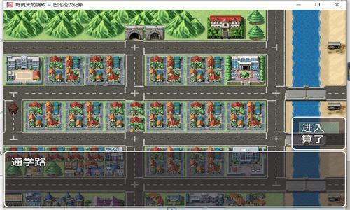 野良犬的寝室截图4