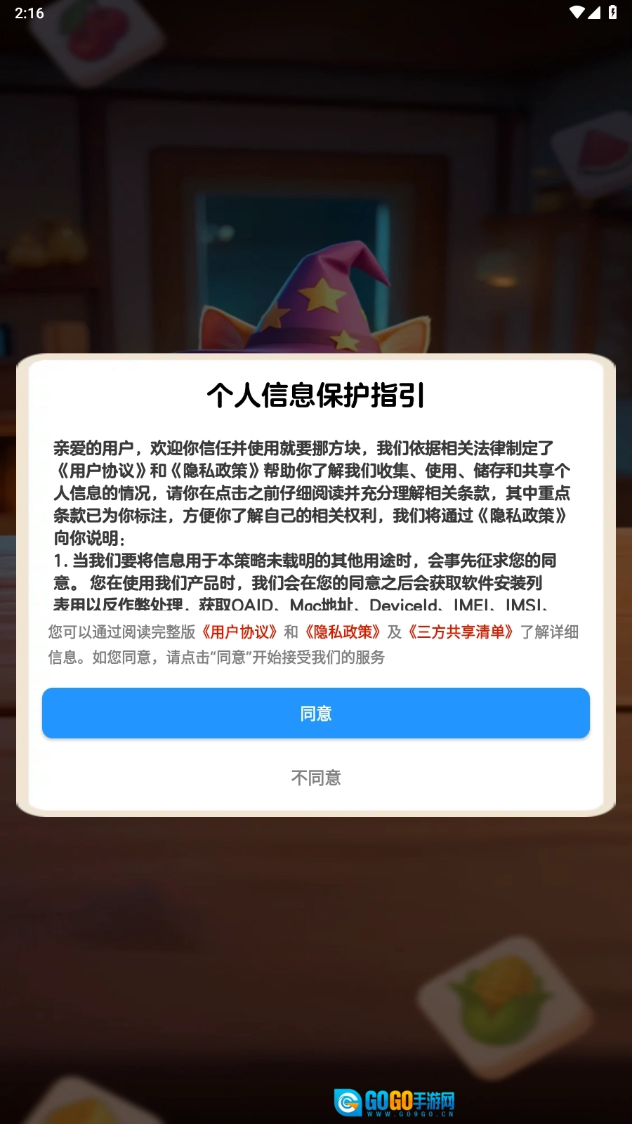就要挪方块图3
