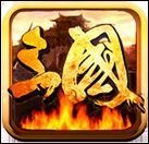 三国乱世官网手机版