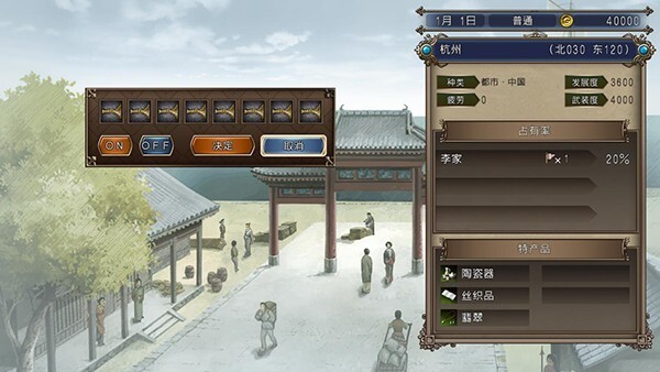 大航海时代4威力加强版手机版图4