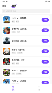 奇迹盒子app最新版(1)