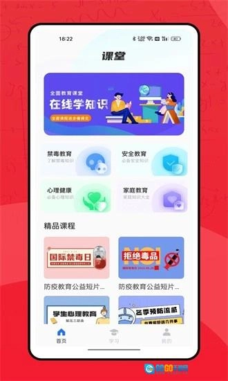 掌门教育安卓版图4