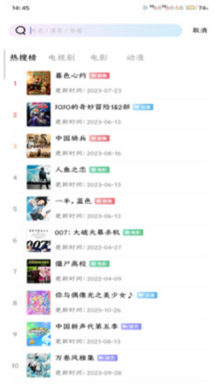 永恒视频无广告版图1