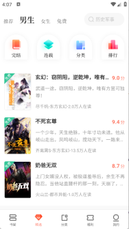 宜搜小说图1
