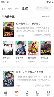 宜搜小说图2