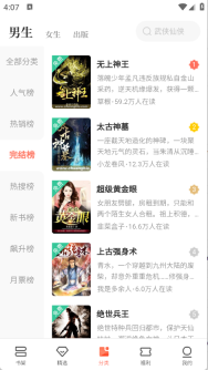 宜搜小说图3
