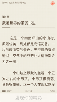 宜搜小说图4