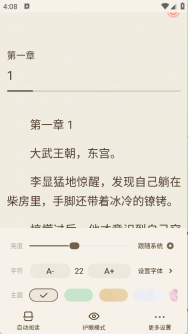 宜搜小说图5