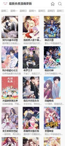 cc漫画(下拉式)无广告版图4