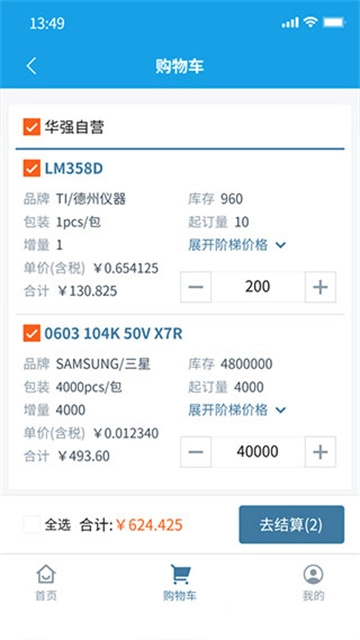华强北商城官网版